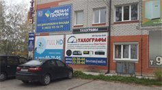 Мастерская Фура Транс фото №1