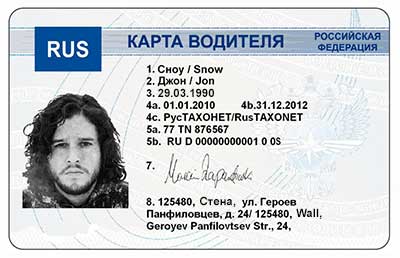 Карта водителя ЕСТР